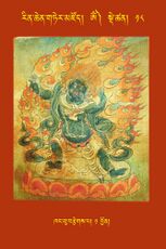 RTZ-Tsagli-Dzongsar-OM-18-khang bu brtsegs pa-01