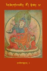 RTZ-Tsagli-Dzongsar-OM-19-nyang chos bstan ma-01