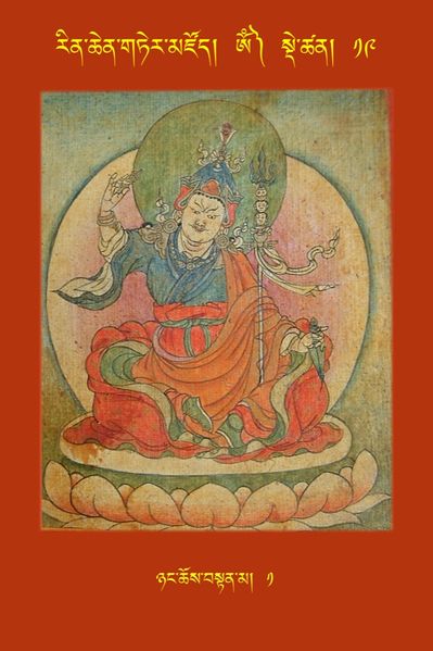 File:RTZ-Tsagli-Dzongsar-OM-19-nyang chos bstan ma-01.jpeg