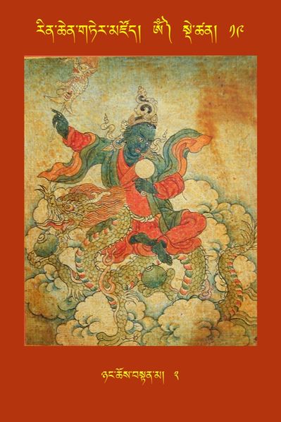 File:RTZ-Tsagli-Dzongsar-OM-19-nyang chos bstan ma-02.jpeg