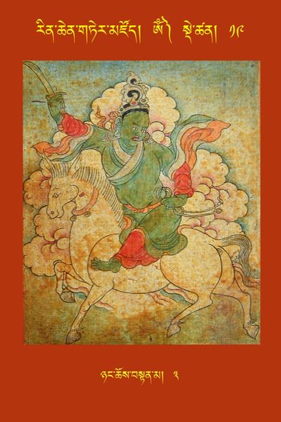 File:RTZ-Tsagli-Dzongsar-OM-19-nyang chos bstan ma-03.jpeg