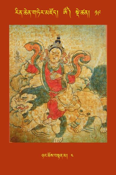 File:RTZ-Tsagli-Dzongsar-OM-19-nyang chos bstan ma-04.jpeg