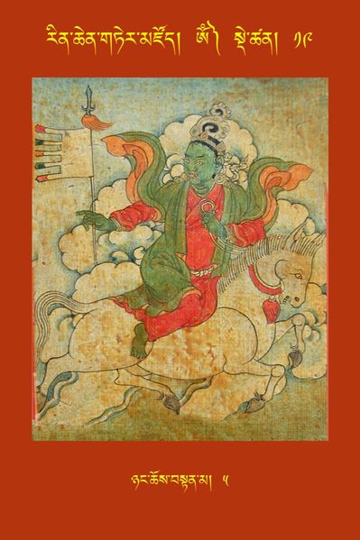 File:RTZ-Tsagli-Dzongsar-OM-19-nyang chos bstan ma-05.jpeg