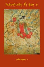 RTZ-Tsagli-Dzongsar-OM-19-nyang chos bstan ma-06