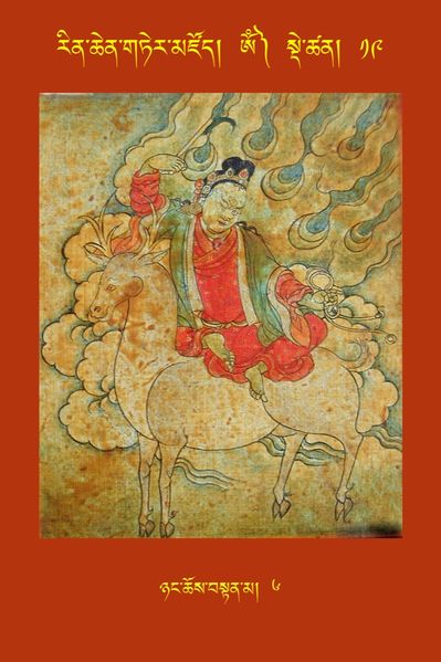 File:RTZ-Tsagli-Dzongsar-OM-19-nyang chos bstan ma-06.jpeg