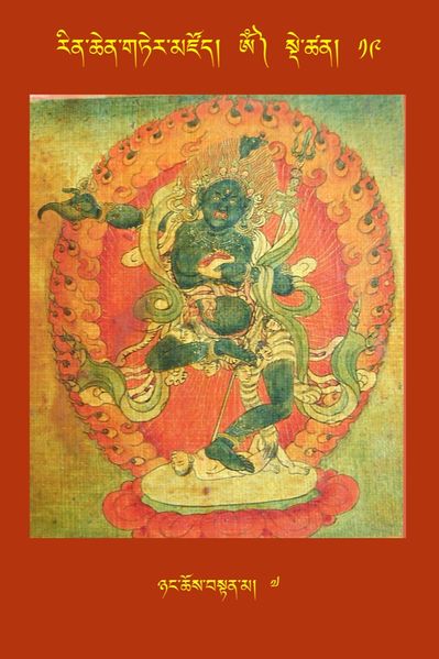 File:RTZ-Tsagli-Dzongsar-OM-19-nyang chos bstan ma-07.jpeg