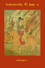 RTZ-Tsagli-Dzongsar-OM-19-nyang chos bstan ma-08