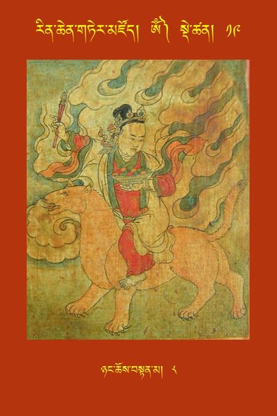 File:RTZ-Tsagli-Dzongsar-OM-19-nyang chos bstan ma-08.jpeg