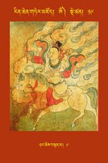 RTZ-Tsagli-Dzongsar-OM-19-nyang chos bstan ma-09