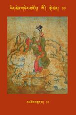 RTZ-Tsagli-Dzongsar-OM-19-nyang chos bstan ma-11