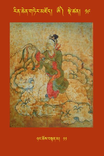 File:RTZ-Tsagli-Dzongsar-OM-19-nyang chos bstan ma-11.jpeg
