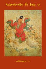 RTZ-Tsagli-Dzongsar-OM-19-nyang chos bstan ma-12