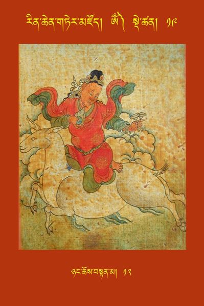 File:RTZ-Tsagli-Dzongsar-OM-19-nyang chos bstan ma-12.jpeg