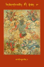 RTZ-Tsagli-Dzongsar-OM-20-nyang gter rgyal chen-01