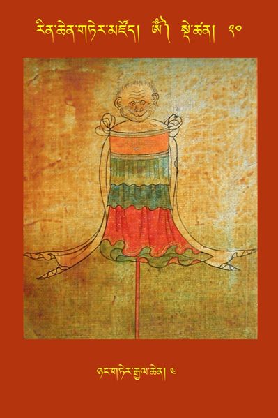 File:RTZ-Tsagli-Dzongsar-OM-20-nyang gter rgyal chen-04.jpeg