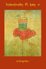 RTZ-Tsagli-Dzongsar-OM-20-nyang gter rgyal chen-05