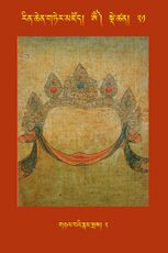 RTZ-Tsagli-Dzongsar-OM-21-gnyal ba'i rnam sras-02