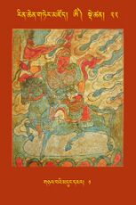 RTZ-Tsagli-Dzongsar-OM-22-gnyal ba'i mdung dmar-01