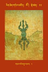 RTZ-Tsagli-Dzongsar-OM-22-gnyal ba'i mdung dmar-02