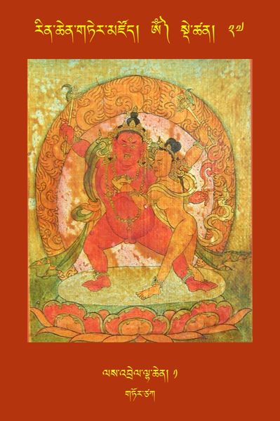 File:RTZ-Tsagli-Dzongsar-OM-27-las 'brel lha chen-01.jpeg