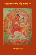 RTZ-Tsagli-Dzongsar-OM-27-las 'brel lha chen-02