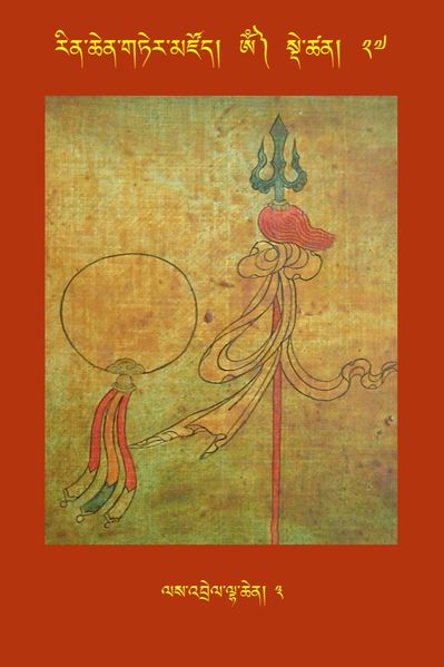 File:RTZ-Tsagli-Dzongsar-OM-27-las 'brel lha chen-03.jpeg