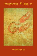 RTZ-Tsagli-Dzongsar-OM-27-las 'brel lha chen-04