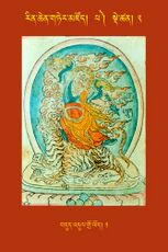 RTZ-Tsagli-Dzongsar-PA-02-bdud 'dul gro lod-01