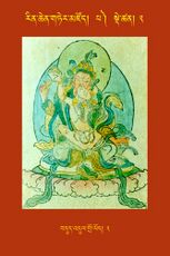 RTZ-Tsagli-Dzongsar-PA-02-bdud 'dul gro lod-02