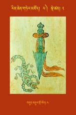 RTZ-Tsagli-Dzongsar-PA-02-bdud 'dul gro lod-04