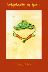 RTZ-Tsagli-Dzongsar-PA-02-bdud 'dul gro lod-05