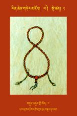 RTZ-Tsagli-Dzongsar-PA-02-bdud 'dul gro lod-07