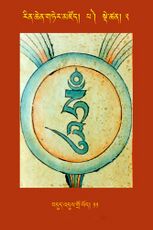 RTZ-Tsagli-Dzongsar-PA-02-bdud 'dul gro lod-11