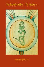 RTZ-Tsagli-Dzongsar-PA-02-bdud 'dul gro lod-13