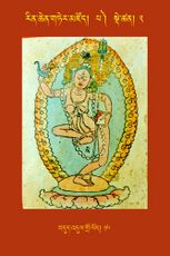 RTZ-Tsagli-Dzongsar-PA-02-bdud 'dul gro lod-16