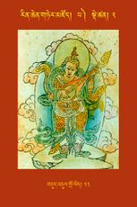 RTZ-Tsagli-Dzongsar-PA-02-bdud 'dul gro lod-22