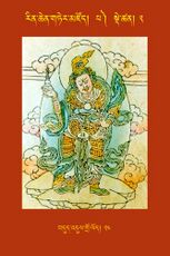 RTZ-Tsagli-Dzongsar-PA-02-bdud 'dul gro lod-24