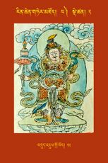 RTZ-Tsagli-Dzongsar-PA-02-bdud 'dul gro lod-25