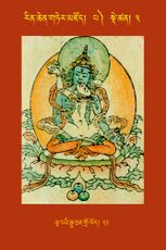 RTZ-Tsagli-Dzongsar-PA-03-lnga pa'i rgya can gro lod-21