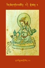 RTZ-Tsagli-Dzongsar-PA-03-lnga pa'i rgya can gro lod-33