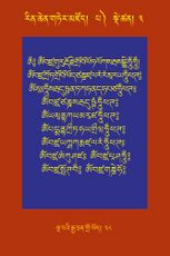 RTZ-Tsagli-Dzongsar-PA-03-lnga pa'i rgya can gro lod-38