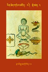 RTZ-Tsagli-Dzongsar-PA-03-lnga pa'i rgya can gro lod-44