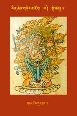 RTZ-Tsagli-Dzongsar-PA-05-gnam chos gur drag-01