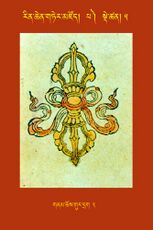 RTZ-Tsagli-Dzongsar-PA-05-gnam chos gur drag-02