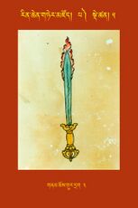 RTZ-Tsagli-Dzongsar-PA-05-gnam chos gur drag-03