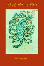 RTZ-Tsagli-Dzongsar-PA-05-gnam chos gur drag-04