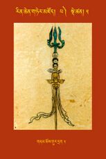 RTZ-Tsagli-Dzongsar-PA-05-gnam chos gur drag-05