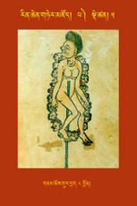 RTZ-Tsagli-Dzongsar-PA-05-gnam chos gur drag-08