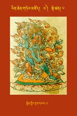 RTZ-Tsagli-Dzongsar-PA-06-smin gling drag dmar-01