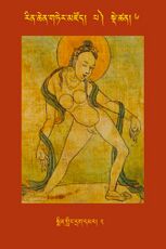 RTZ-Tsagli-Dzongsar-PA-06-smin gling drag dmar-02